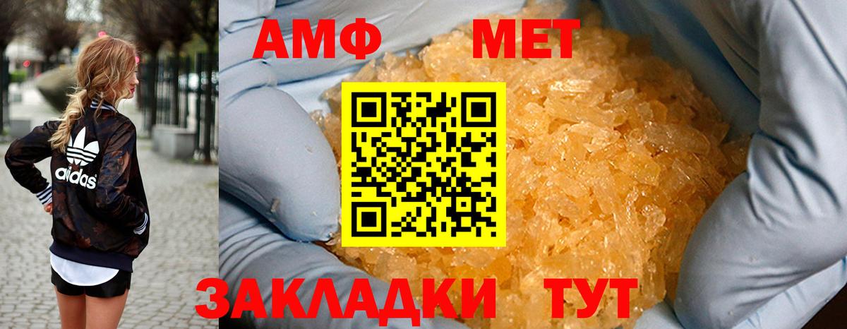 Амфетамин 97% Новосибирск