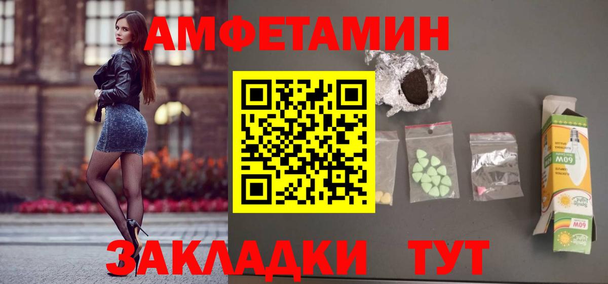Amphetamine  Amphetamine VHQ  Вход с VPN  Новосибирск 