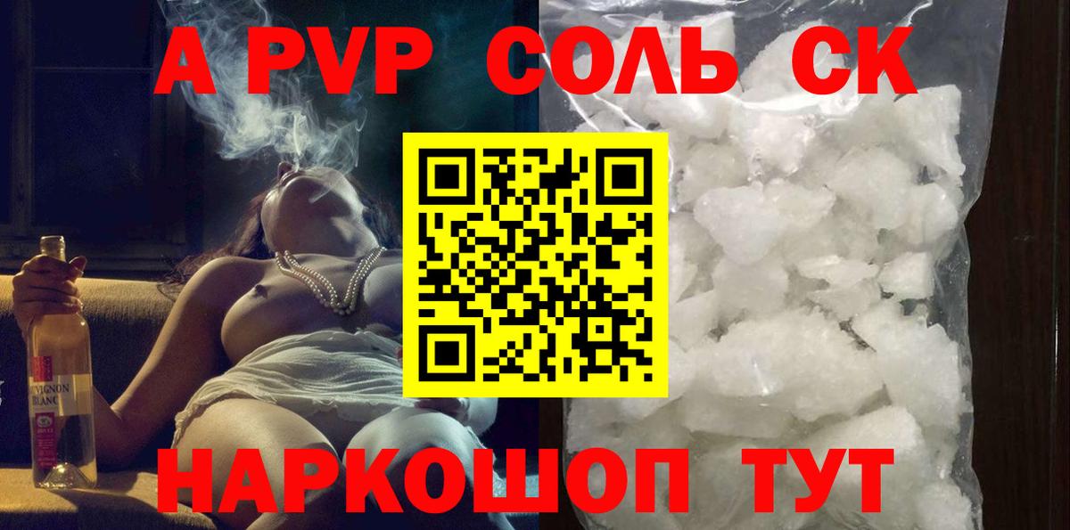 Новосибирск  Alpha-PVP  А ПВП VHQ  где можно купить наркотик  Альфа ПВП кристаллы  Вход с VPN 