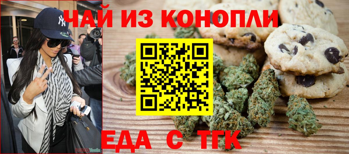 Новосибирск  Canna-Cookies конопля  Вход с VPN 