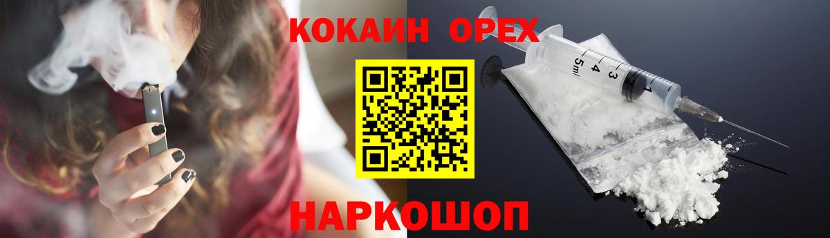 КОКАИН 99% Новосибирск