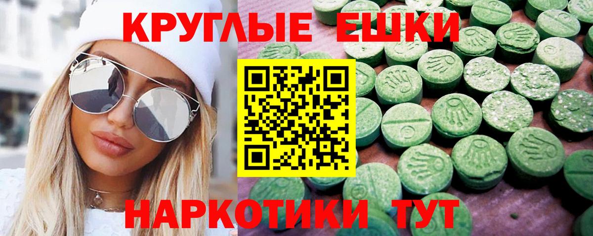 Ecstasy ешки  ЭКСТАЗИ  Новосибирск  Ecstasy Philipp Plein  Вход с VPN 