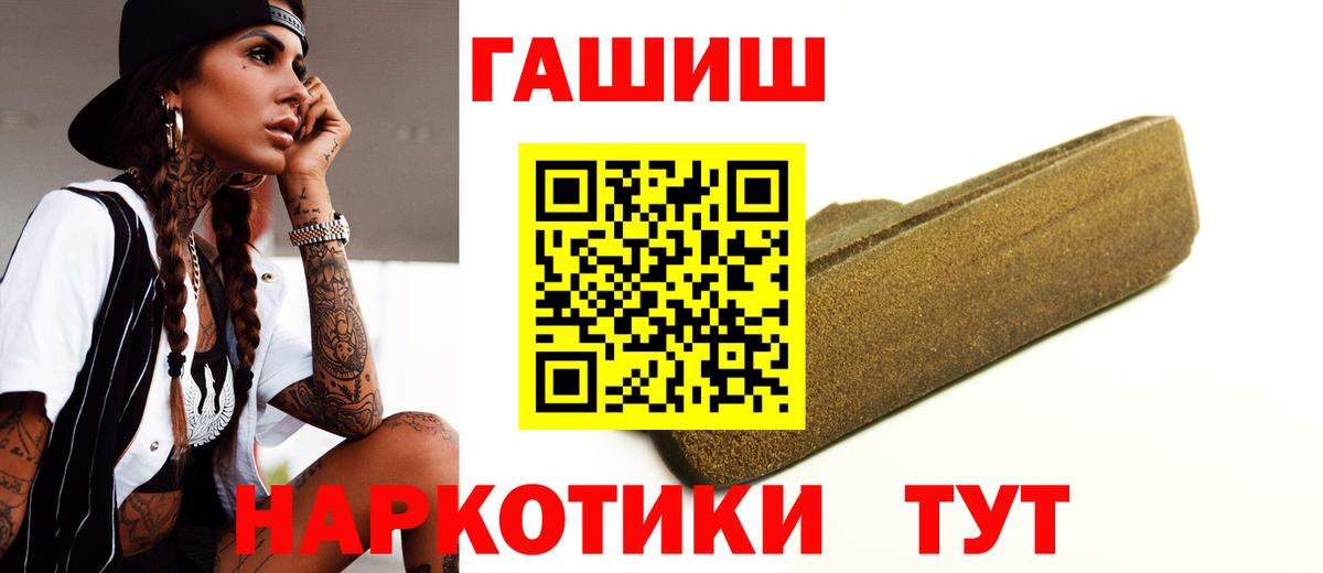 ГАШИШ гарик Новосибирск
