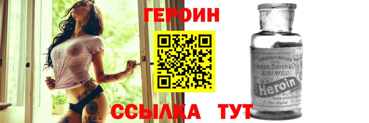 ГЕРОИН  Героин Афган  Вход с VPN  Новосибирск 