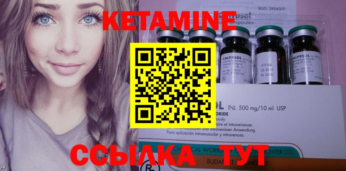 Кетамин VHQ Новосибирск