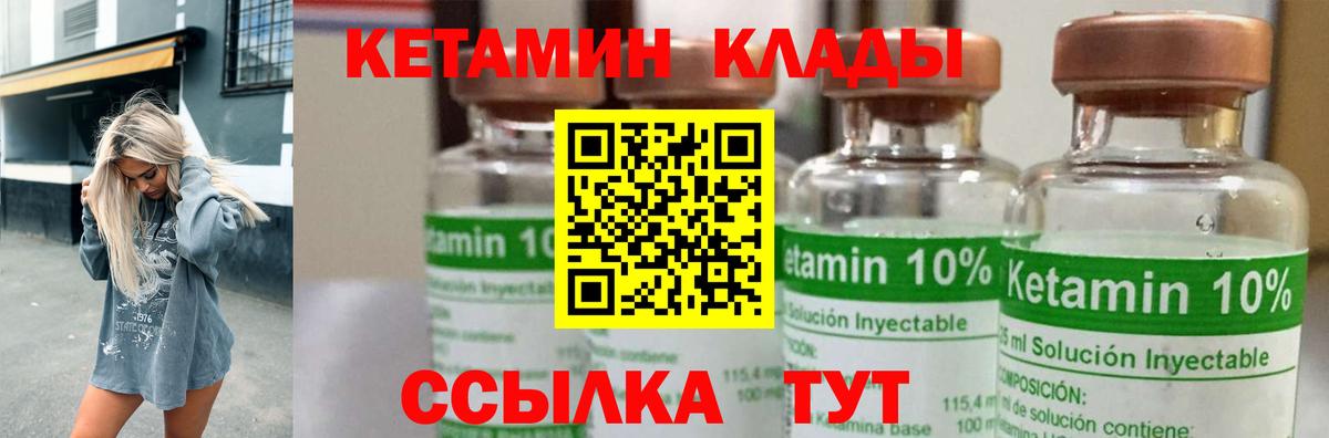 КЕТАМИН VHQ  Вход с VPN  Новосибирск  Кетамин ketamine 