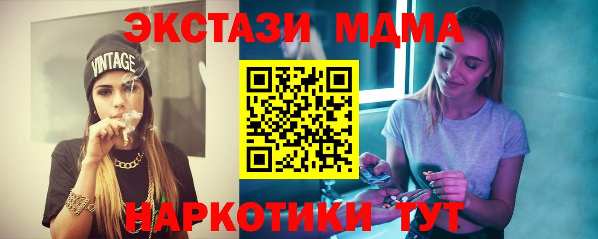 Новосибирск  Кокаин  Лсд 25  МЕФ кристаллы  Вход с VPN  МАРИХУАНА  Гашиш 