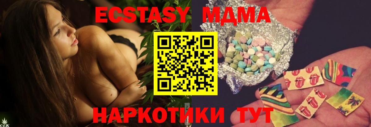 МДМА  МДМА VHQ  Вход с VPN  MDMA молли  Новосибирск 