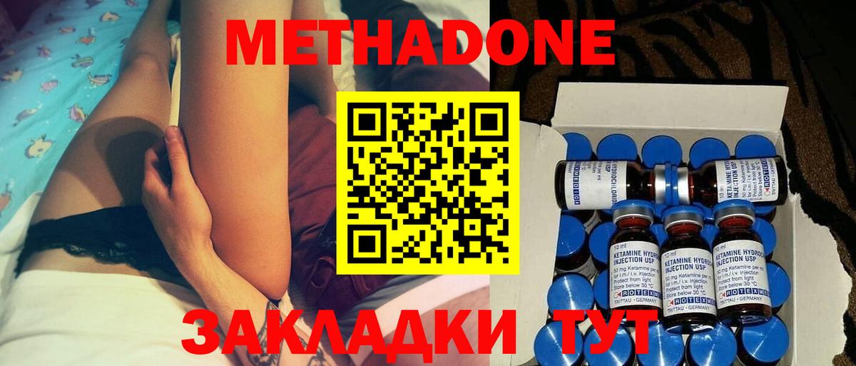 Метадон белоснежный Новосибирск