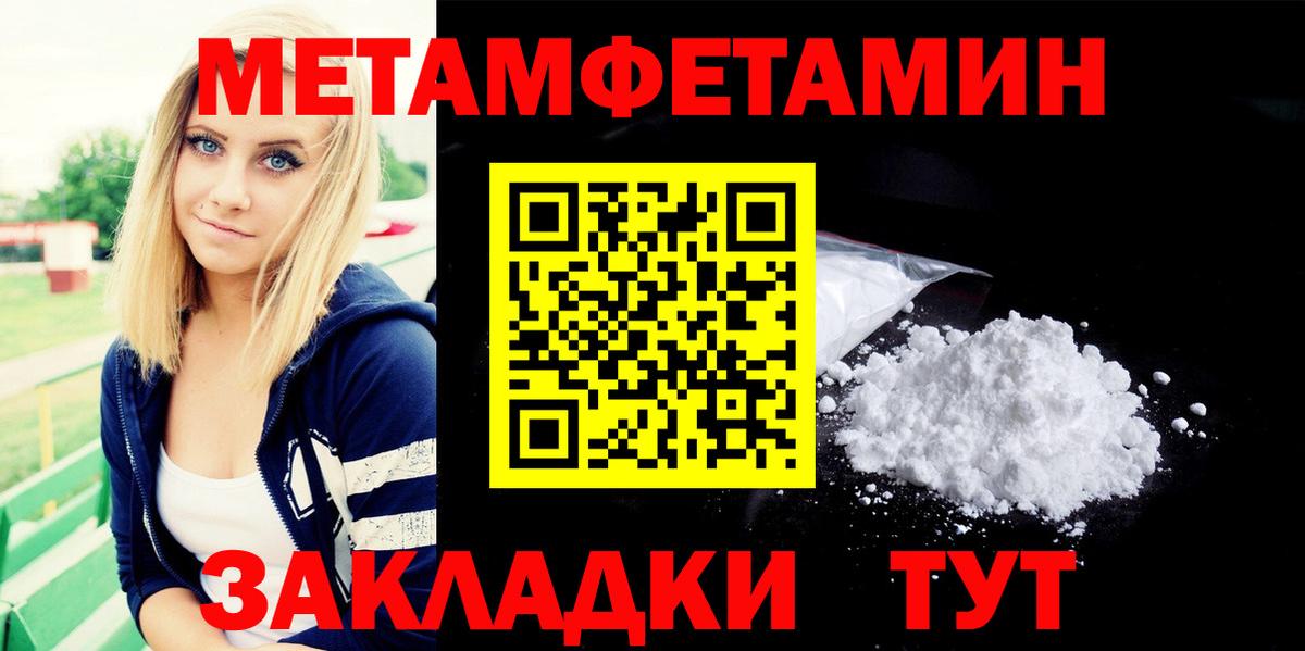 Метамфетамин винт Новосибирск